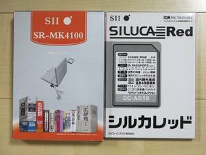 SEIKO　★ＳⅡ　小型電子辞書　SR-MK4100 （旅行 コンテンツ満載）　★ＳⅡ　国内・国外トラベルカード（シルカレッド）★未使用品