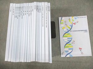 UO11-151 MEC 医師国家試験対策 臓器別/国試サマライズ メジャー/マイナー講座 等 2023年合格目標 未使用品 計26冊 ★ 00L3D