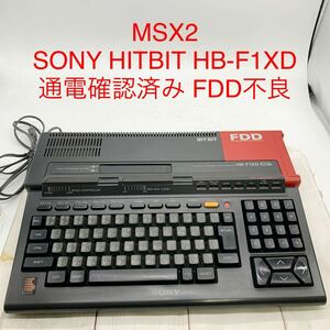 ★ML10685-5★ MSX2 SONY HITBIT HB-F1XD 通電確認済み FDD不良 ソニー パソコン 