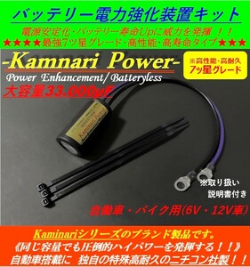 高品質12V6V対応バッテリーレスキット！モンキー ゴリラ エイプ シャリー ダックス カブ ヨシムラ 武川 タケガワ キタコ キジマ Raizin改