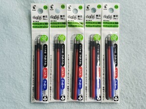 ☆ フリクション替芯　０．５mm　３色入り５袋　未開封品 ☆