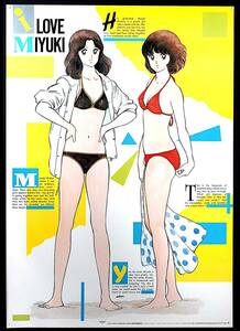 [Vintage] [Delivery Free]1980s Animec Miyuki B2 Poster みゆき[tag2222] 　　 