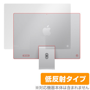 24インチ iMac (M3 2023) 背面 保護 フィルム OverLay Plus for 24インチ アイマック 本体保護フィルム さらさら手触り 低反射素材