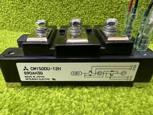 三菱電機 IGBTモジュールCM150DU-12H 600V150A 取り外し中古品