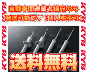 KYB カヤバ EXTAGE エクステージ ショック (フロント) GS250/GS350 GRL11/GRL10 4GR-FSE/2GR-FSE 12/1～16/8 2WD車 (ESK9317R/ESK9317L