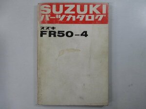 バーディー パーツリスト スズキ 正規 中古 バイク 整備書 FR50 FR50-4 FR50G-4 FR50L-4 FR50GD-4 HU 車検 パーツカタログ 整備書