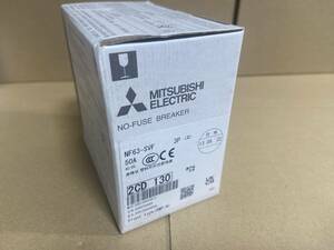 未使用　MITSUBISHI 三菱電機 NF63-SVF 3P 50A ノーヒューズ ブレーカー　配線 漏電 遮断器