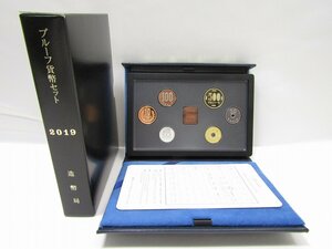 1円スタート プルーフ貨幣セット2019年 平成31年 造幣局 JAPAN MINT 額面666円 記念硬貨