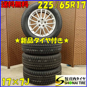 冬 新品 2021年製 4本 会社宛送料無料 225/65R17×7J 102S ブリヂストン ブリザック DM-V3 アルミ CX-5 CX-8 レクサスNX ハリアー NO,D3560