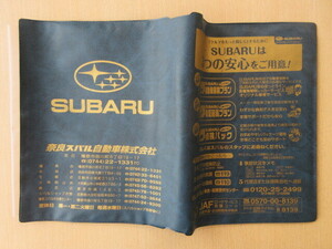 ★01374★スバル　純正　SUBARU　スバル　奈良　取扱説明書　記録簿　車検証　ケース　取扱説明書入　車検証入★訳有★