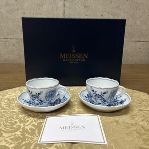 Meissen/マイセン/カップ&ソーサー/ペア/2客/洋食器/箱付き【未使用保管品】