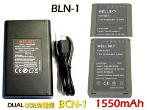 新品 OLYMPUS オリンパス BLN-1 互換バッテリー 2個 & デュアル USB 急速 互換充電器 バッテリーチャージャー BCN-1 1個 / OM-D E-M1 E-M1X