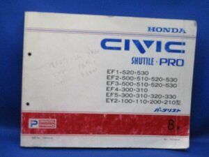 ホンダ CIVIC shuttle pro EF1-520.530 ..........型パーツリスト 本田技研工業 8版　平成3年　発行/30112