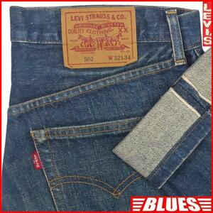 即決★リーバイス502XX★W32 ビンテージ復刻 ジーンズ Levis メンズ 赤耳 BIGE デニム LVC ビンテージクロージング 検索:501XX