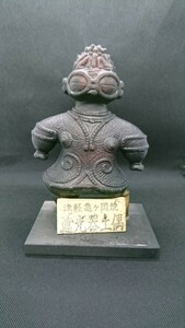 津軽亀ケ岡焼き　遮光器土偶　縄文時代　置物　津軽　土偶　陶器製　工芸品 インテリア　石像　文化財　墨焼き　土器　遮光器　