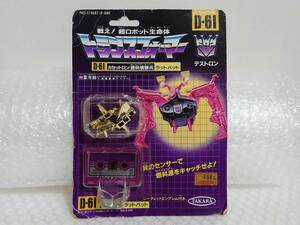 現状品+未開封+廃盤品+難あり　TAKARA　トランスフォーマー　デストロン　D-61　カセットロン/燃料偵察兵　ラットバット　タカラ