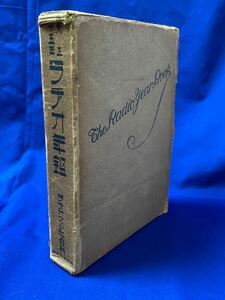 1926年版オリジナル ラヂオファン社 大正15年 ラヂオ年鑑 ラジオ 昭和元年