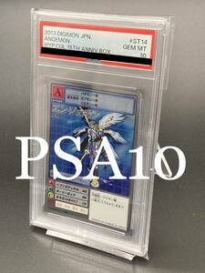 【PSA10】エンジェモン シルバーエッチング 15th 旧デジモンカード デジタルモンスター SH