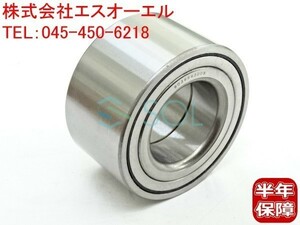 トヨタ ノア ヴォクシー(AZR60G AZR65G ZRR70G ZRR70W ZRR75G ZRR75W) フロント ハブベアリング 左右共通 90369-43009 出荷締切18時