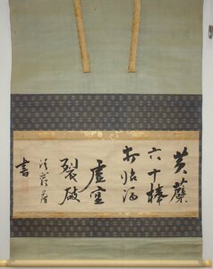 rarebookkyoto　1FB-671　清厳宗渭・東海寺・大徳寺170世　　黄檗六十棒禅語・紙本水墨　少芳庵・箱　1650年頃作　京都古物