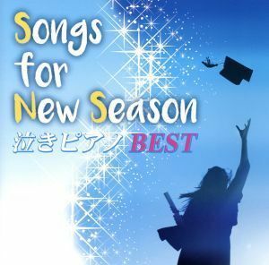 Ｓｏｎｇｓ　ｆｏｒ　Ｎｅｗ　Ｓｅａｓｏｎ　泣きピアノＢＥＳＴ／青木晋太郎