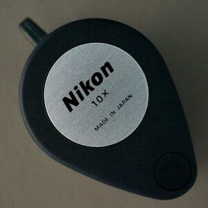 極美品 rare Nikon Loupe 10x 希少 ニコン 宝石 鑑定用 ルーペ 10倍 旧型 オリジナル 箱 説明書付 日本製 Made in Japan