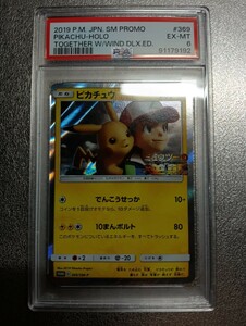 【 PSA6 】　ポケモンカードゲー厶 　ミュウツーの逆襲　プロモ　369/SM-P ピカチュウ　PSA6