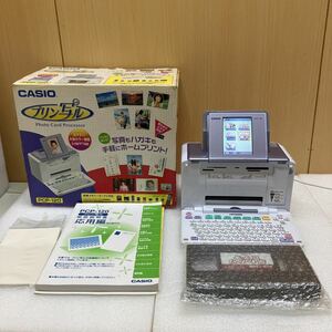 XL7070 CASIO カシオ プリン写ル PCP-120 フォトカードプロセッサー ハガキ フォト プリンター 年賀状