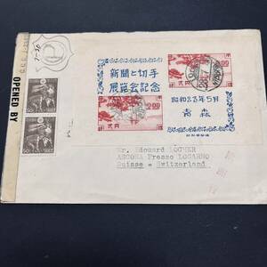 1948年 青森展覧会 小型シート完全貼 スイス宛外信船便書状使用例 欧文櫛型TOKYO NIPPON GHQ検閲 エンタイア