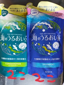 計４個　シャンプー、コンディショナー　海のうるおい藻　詰め替え用