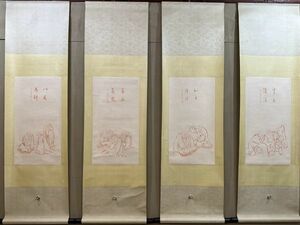 真作 中国書画「弘一法師 羅漢図四條屏」肉筆紙本 掛け軸 書画立軸 巻き物 古美術 旧蔵出