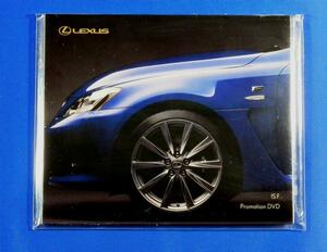 (カタログ) 未開封DVD 非売品 限定 絶版 LEXUS USE20系 レクサスIS F PromotionプロモーションDVD 手渡しは 送料無料