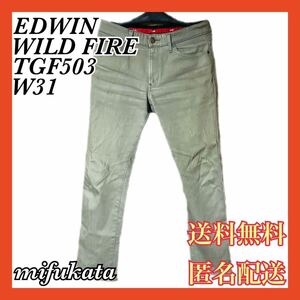 EDWIN WILD FIRE TGF503 W31 暖パン エドウィン メンズ 古着 送料無料 匿名配送