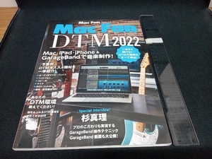 Mac Fan DTM[DeskTop Music](2022) マイナビ出版