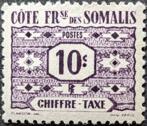 【外国切手】 仏領ソマリ・コースト 1947年10月05日 発行 数字スタンプ 未使用