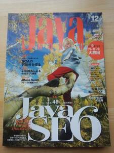 Java World　ジャバ・ワールド　 2006年 12月号