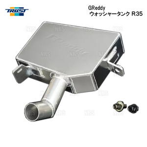 TRUST トラスト ウォッシャータンク (R35用 MY17) GT-R R35 VR38DETT 17/7～ (13526111