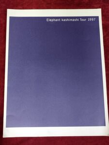『エレファントカシマシ（ELEPHANT KASHIMASHI）』/1997年/ツアーパンフレット/Y1099/mm*22_7/24-02