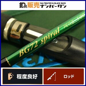 【程度良好品★】ブリーデン BG72 スパイラル Squid wicked game BREADEN ボートエギング エギング アオリイカ ヤリイカ コウイカ（CKN_O1