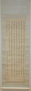 rarebookkyoto　YU-72　李朝絵画　朴海齢・平陽・郡守　　行書七行・絹本水墨　1918年頃作　京都古物