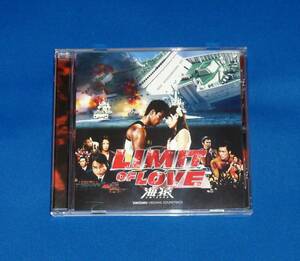 LIMIT OF LOVE 海猿 オリジナル・サウンドトラック CD 国内正規品 音楽:佐藤直紀