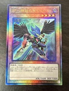 BF 精鋭のゼピュロス　UL レリーフ　クォーターセンチュリークロニクル　プライド　QUARTER CENTURY CHRONICLE PRIDE 遊戯王 OCG