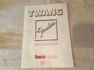 TWANG FenderJapan カタログ　 2008 COLLECTION