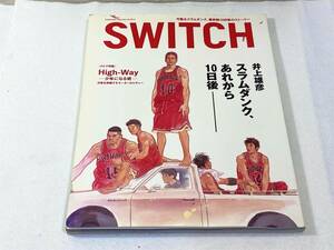 ★SWITCH スイッチ Vol.23 No.2 （スイッチ2005年2月号） 特集：井上雄彦 「スラムダンク、あれから10日後」/SLAM DUNK