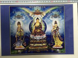 チベット仏教　仏画　A3サイズ： 297×420mm 曼荼羅
