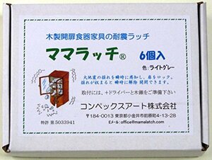 ママラッチ6個入　木製開扉食器棚用徳用セット