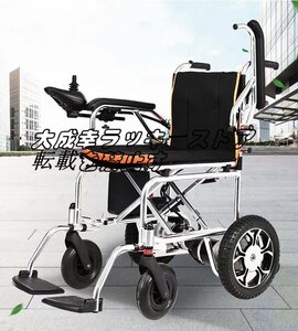 新品推薦★ 大人用電動車椅子折りたたみ式軽量高齢者や身体障害者用電動車椅子に適しています F1320