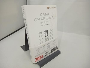 KAMI CHARISMA(2024) KAMI CHARISMA実行委員会