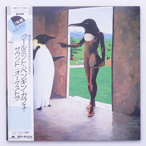 PENGUIN CAFE ORCHESTRA　クールミント・サウンド　2LP　30MM9216 