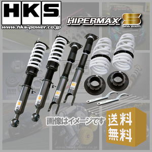 (個人宅配送可) HKS HIPERMAX S (ハイパーマックスS) 車高調 アルファード GGH25W (4WD 2GR-FE 08/05-15/01) (80300-AT205)